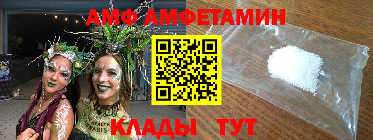 АМФЕТАМИН 98% Кудымкар