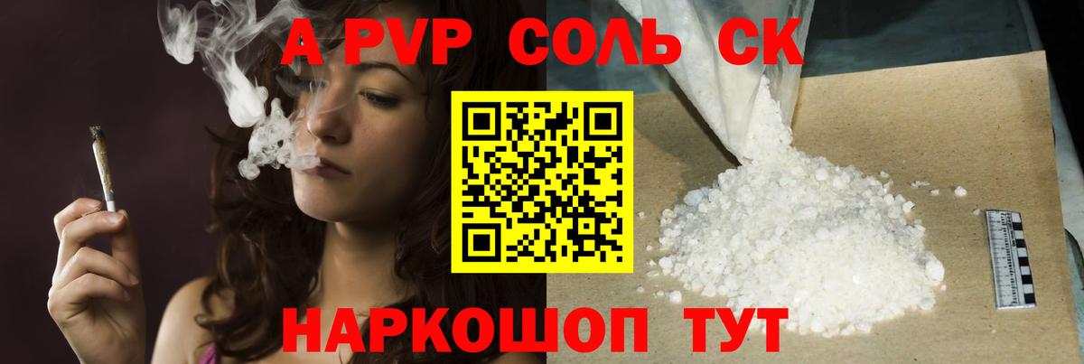 A-PVP СК КРИС  А ПВП СК КРИС  А ПВП Crystall  Вход с VPN  Кудымкар 