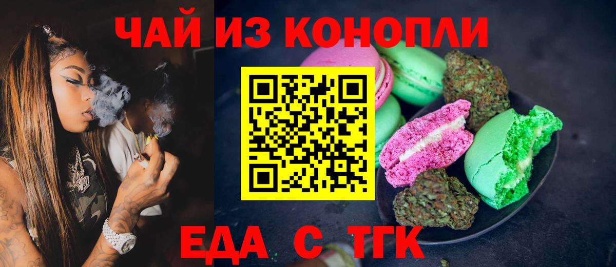Canna-Cookies марихуана  Вход с VPN  Кудымкар 