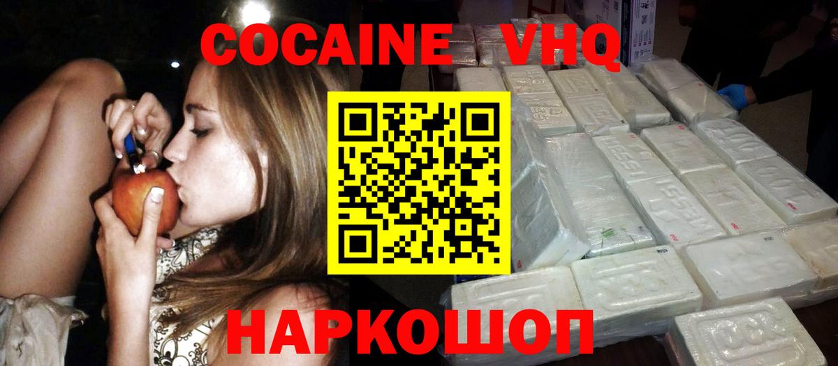 COCAIN 97% Кудымкар