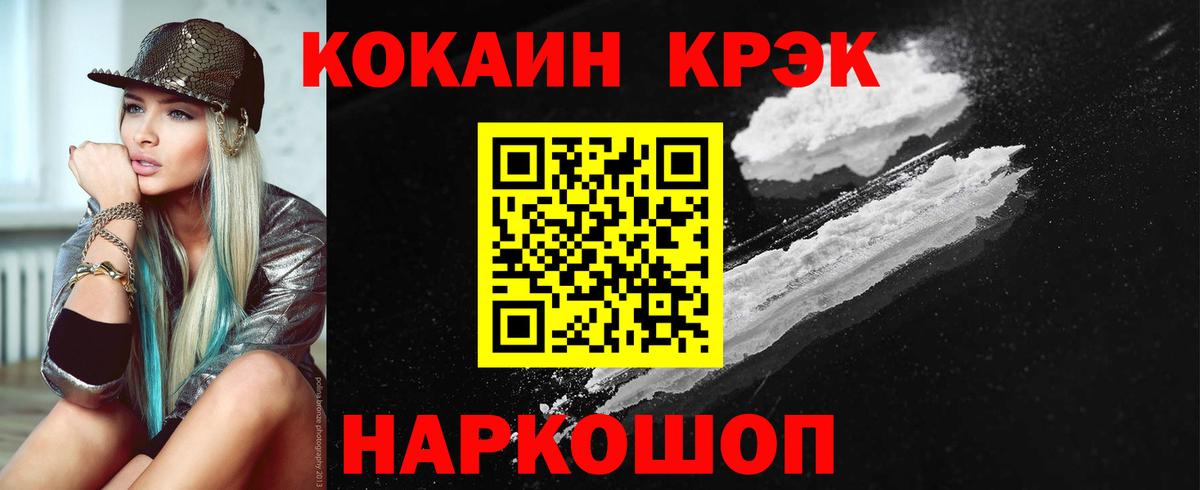 Cocaine Колумбийский  Кокаин Эквадор  Кудымкар  КОКАИН  Вход с VPN 