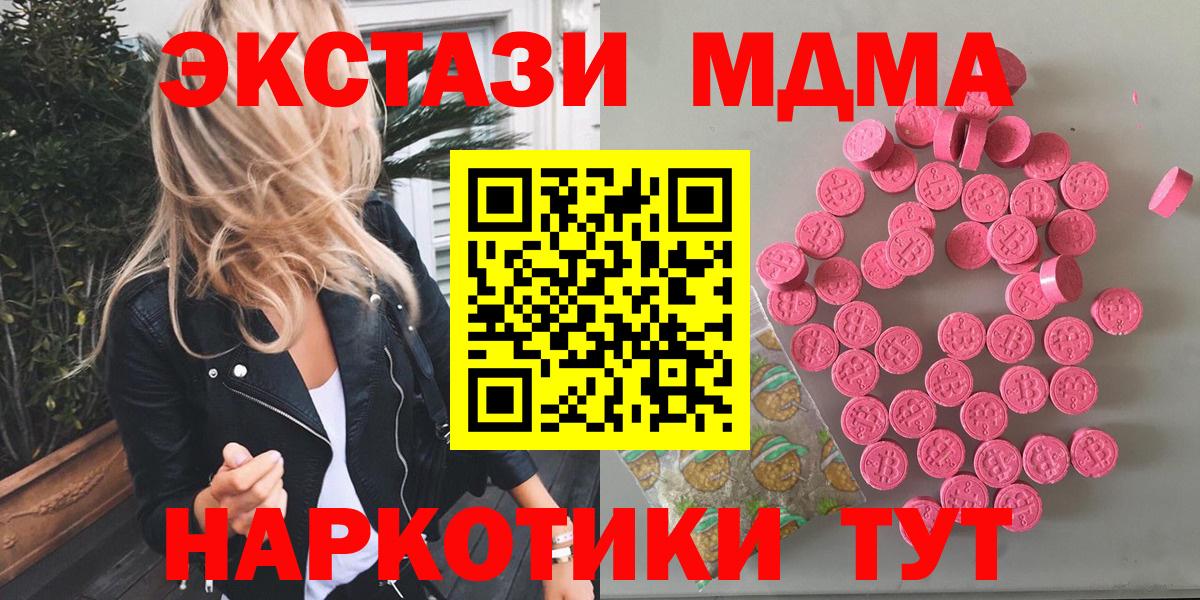 ЭКСТАЗИ 250 мг Кудымкар