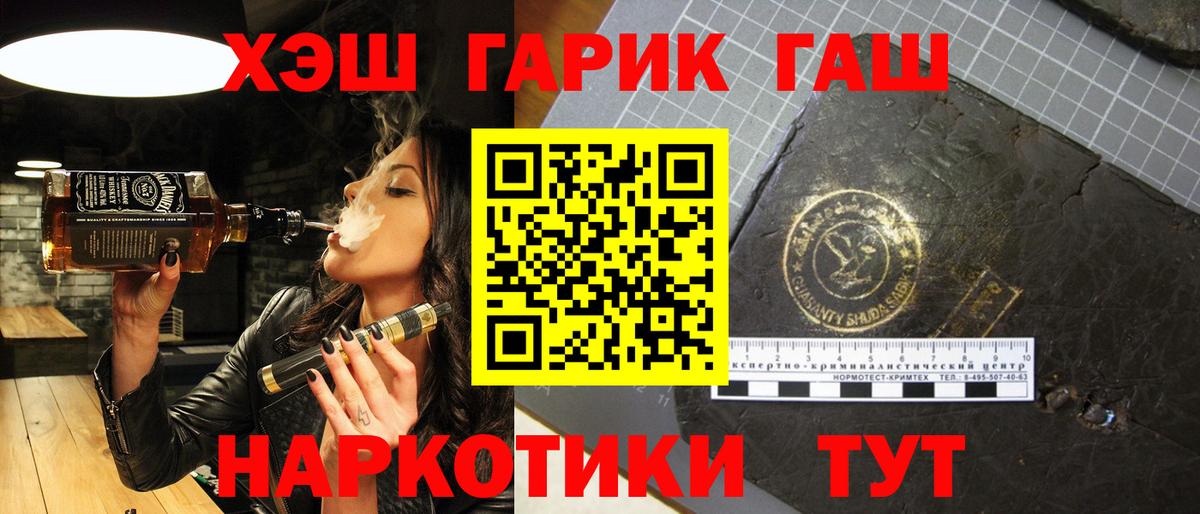 ГАШИШ гашик Кудымкар