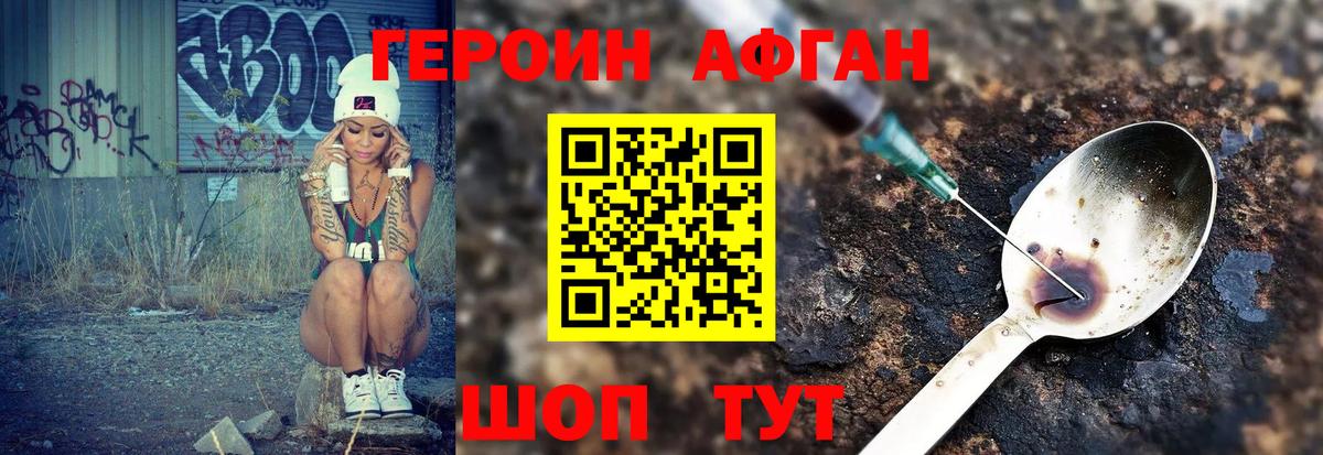 Героин хмурый  Вход с VPN  Кудымкар 