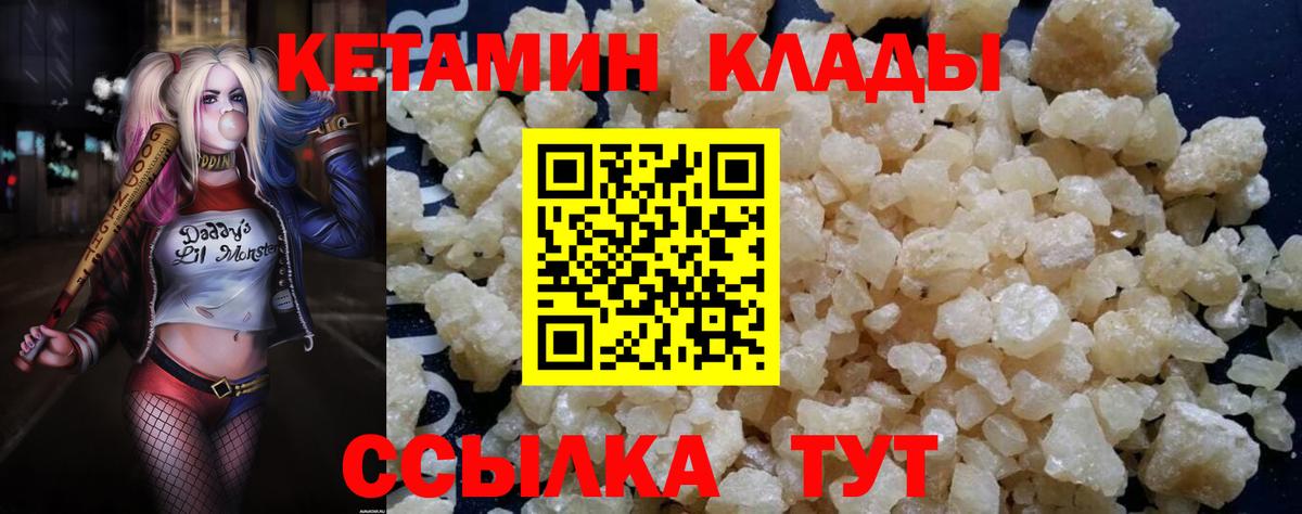 Кудымкар  omg зеркало  Кетамин VHQ  Вход с VPN  Кетамин VHQ 