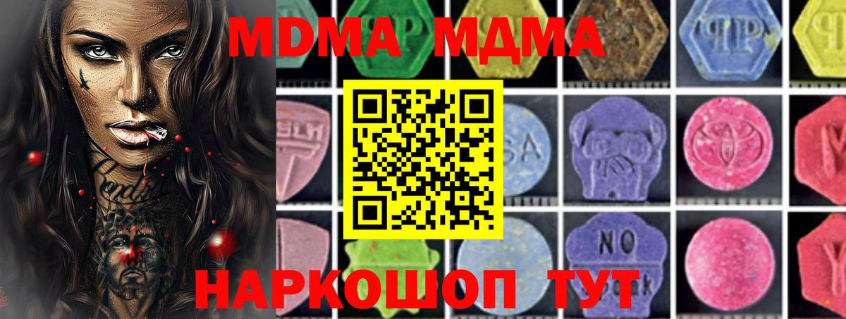 Кудымкар  МДМА  Вход с VPN  MDMA crystal 