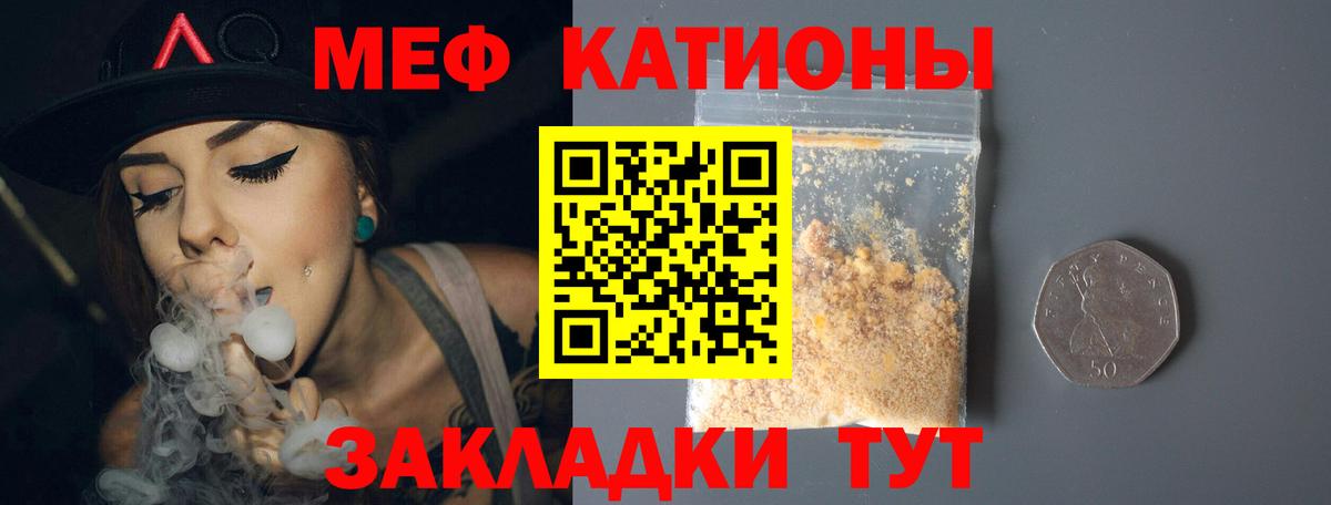 Меф мяу мяу мука Кудымкар