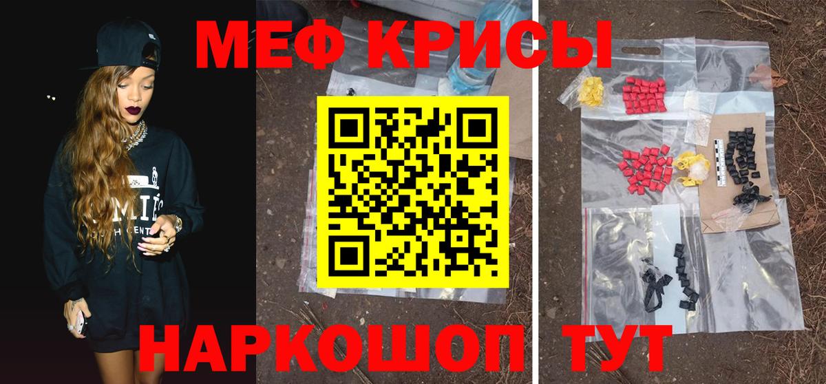 Кудымкар  МЕФ кристаллы  Вход с VPN  Мефедрон  наркота  МЕФ мяу мяу 