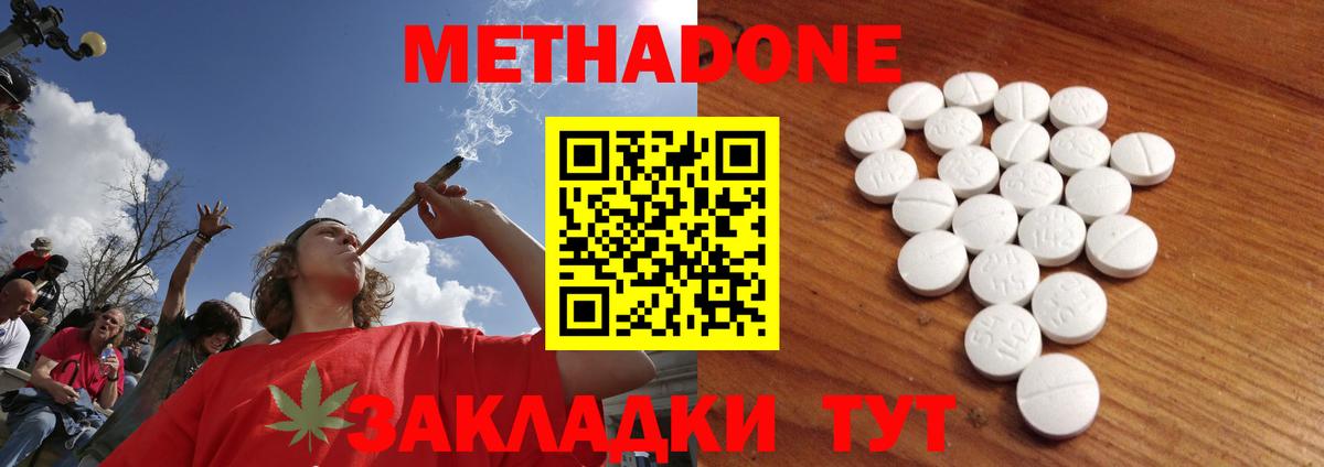 Метадон белоснежный  Вход с VPN  Метадон VHQ  Кудымкар 