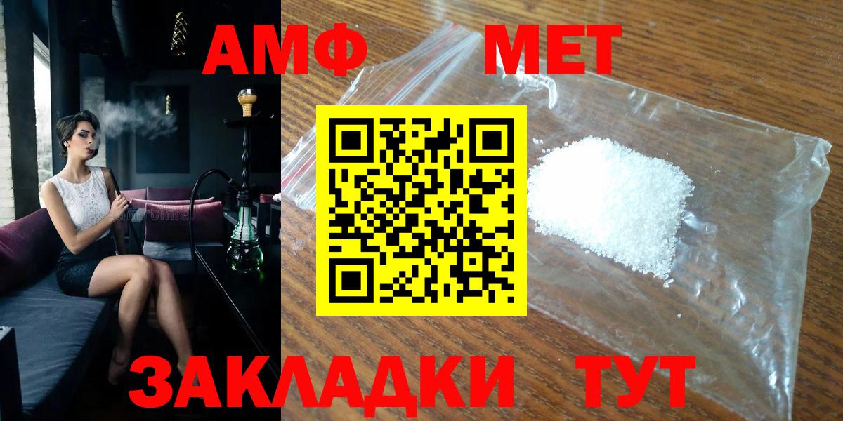 МЕТАМФЕТАМИН винт  МЕТАМФЕТАМИН винт  Кудымкар  Вход с VPN 