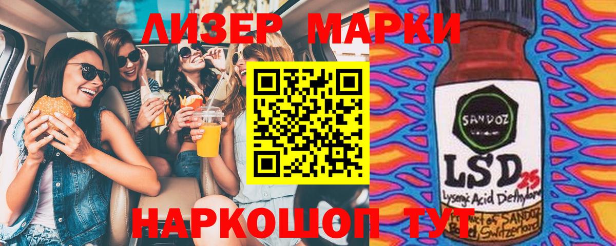 Наркотические марки 1,8мг  Наркотические марки 1,8мг  Кудымкар  наркотики  Вход с VPN 