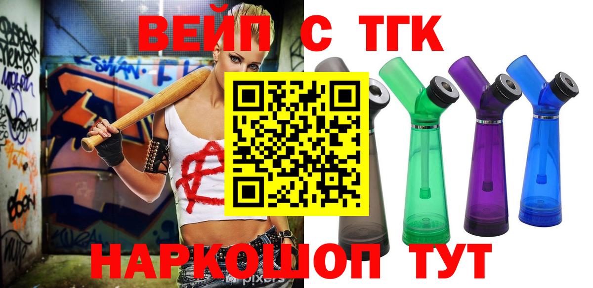 ТГК THC oil  гидра рабочий сайт  Кудымкар  Вход с VPN 