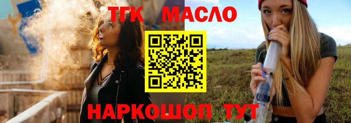 ТГК концентрат Кудымкар